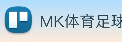 MK体育足球直播 logo